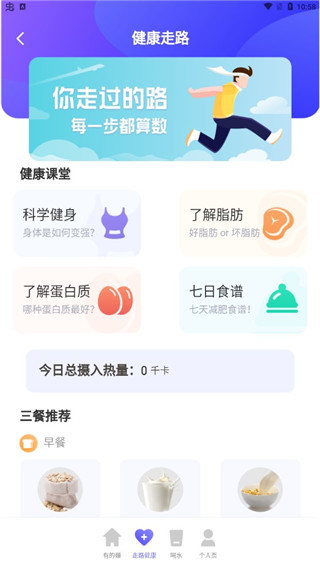 极光计步使用说明