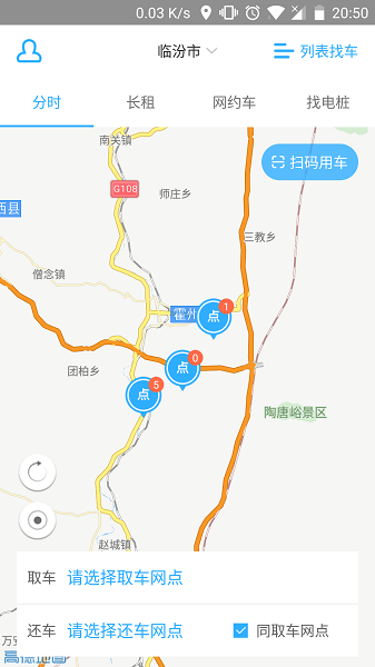 鑫钜出行截图