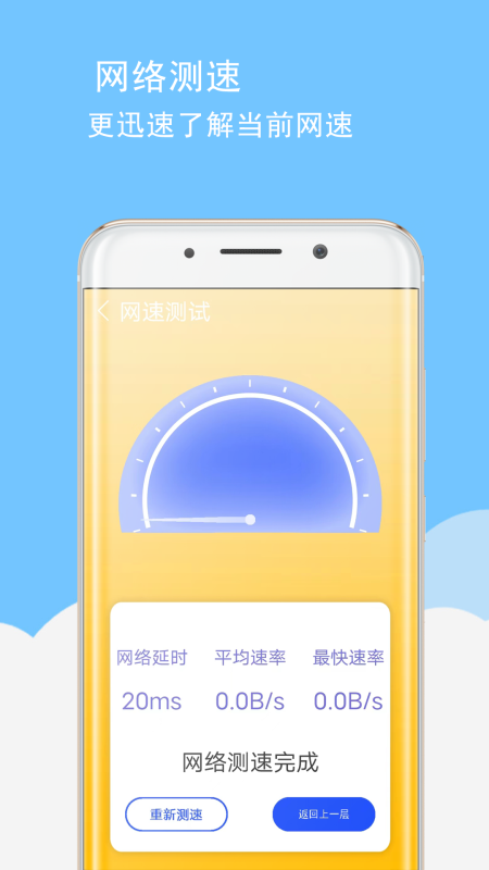 卡顿清理截图