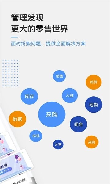 京东万家商户截图