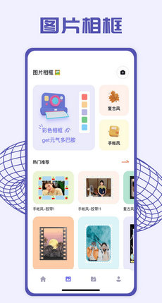 pick图片编辑截图