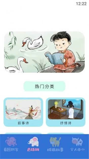 小孩识字截图