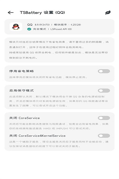 tsbattery模块使用教程