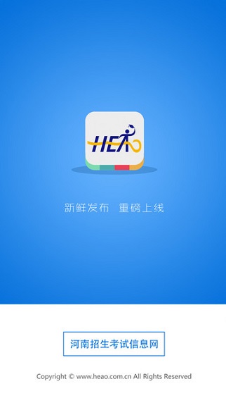 河南高考截图