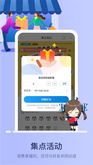 罗森点点app