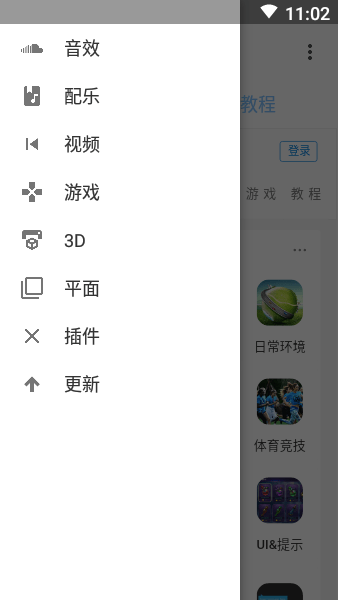 爱给素材网2024截图