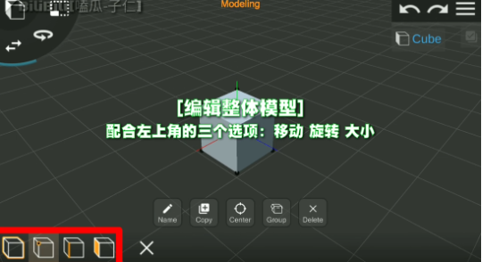 Prisma3D建模软件使用教程