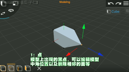 Prisma3D建模软件使用教程