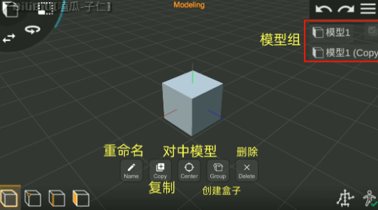 Prisma3D建模软件使用教程