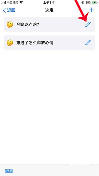 小决定转盘app自定义转盘方法