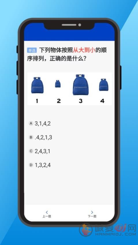 三力测试app