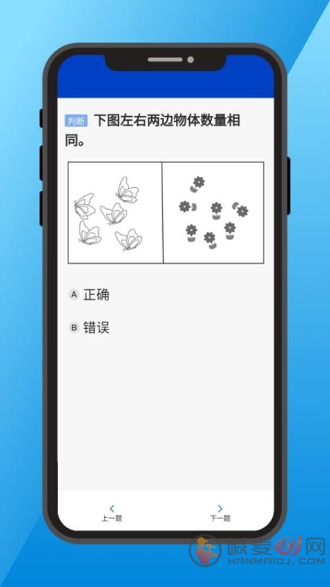 三力测试app