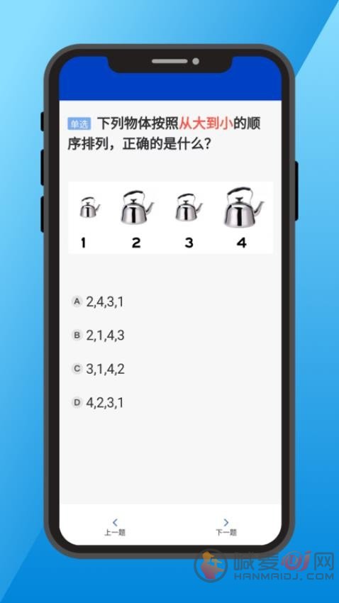 三力测试app