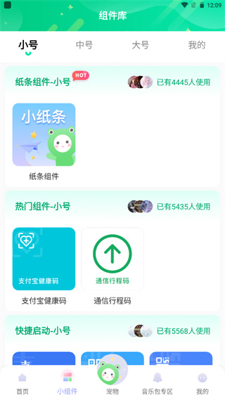 动态壁纸秀手机版截图