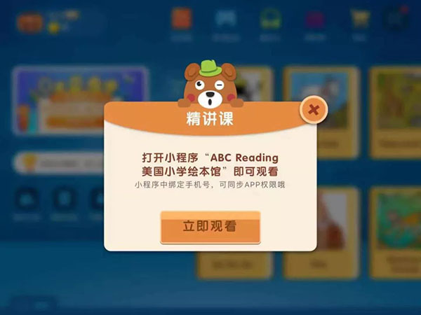 ABCReading功能介绍