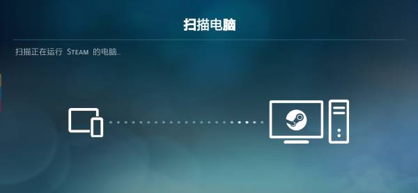 steamlink最新版截图