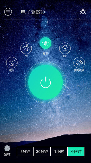 驱蚊器app使用方法