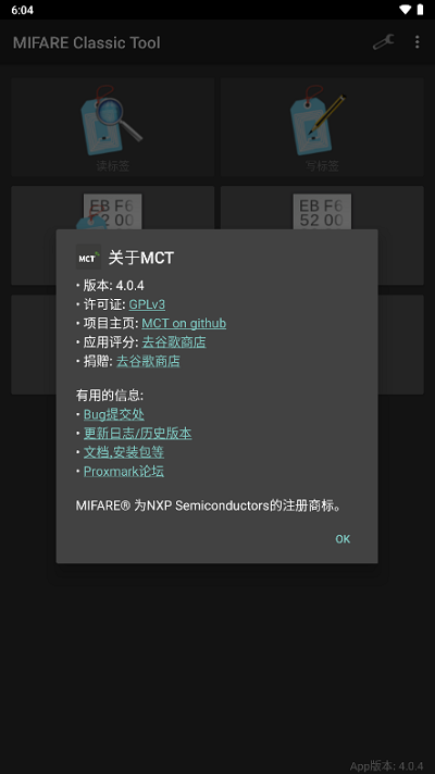 mct门禁卡截图