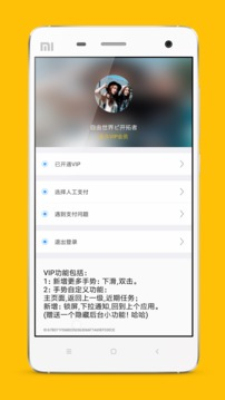 全面屏手势app