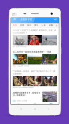 全面屏手势app