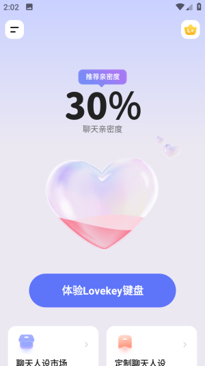 lovekey键盘