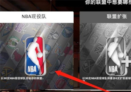 nba2k20中文版王朝模式关闭工资帽