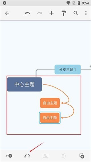 XMind思维导图使用教程