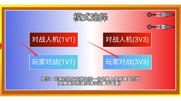 像素火影新版联机