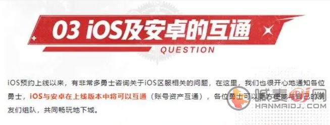 dnf手游苹果和安卓账号能通用吗 地下城与勇士起源账号互通机制分享