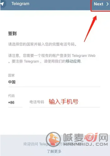 telegreat解除限制方法介绍