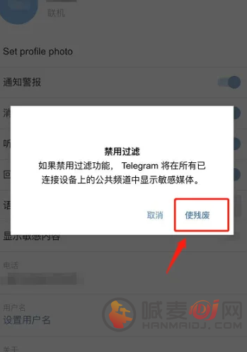 telegreat解除限制方法介绍