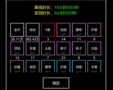 挂机模拟器