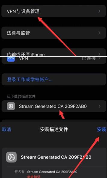 安卓stream抓包工具使用教程