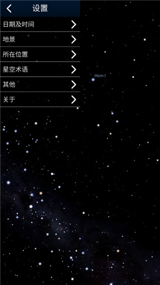 stellarium使用方法介绍