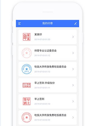 电子印章生成器app使用方法介绍