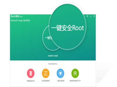 华为一键root工具使用教程