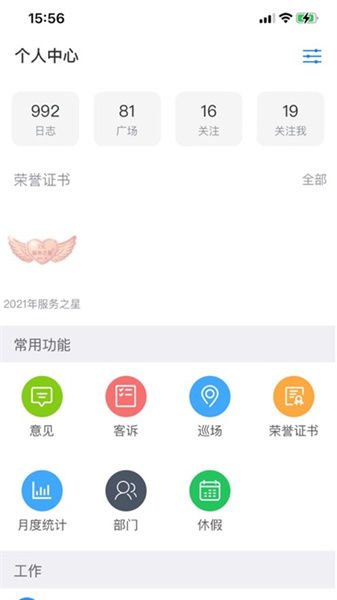 胖东来线上商城截图