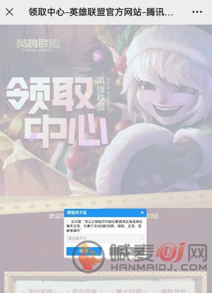 LOL2024免费改名 lol免费改名活动入口