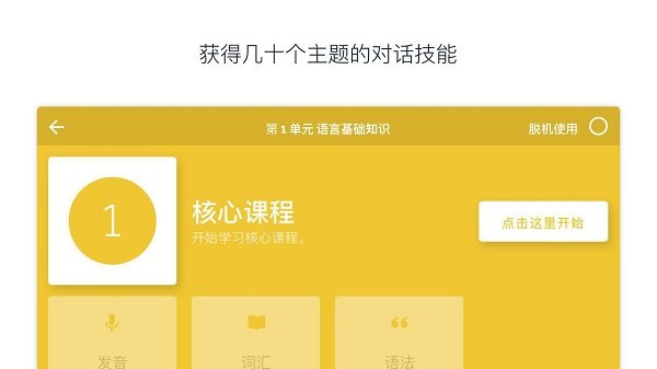 罗塞塔石碑截图