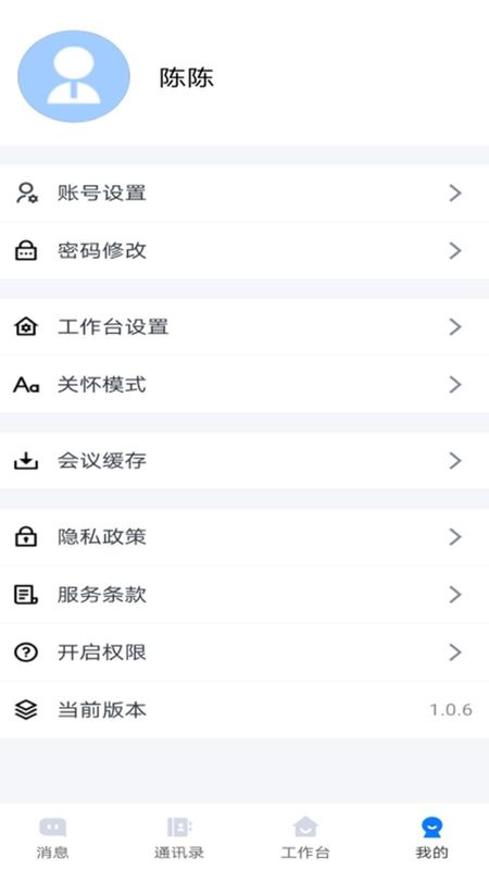 连政通