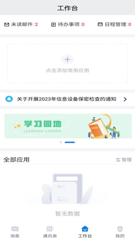 连政通