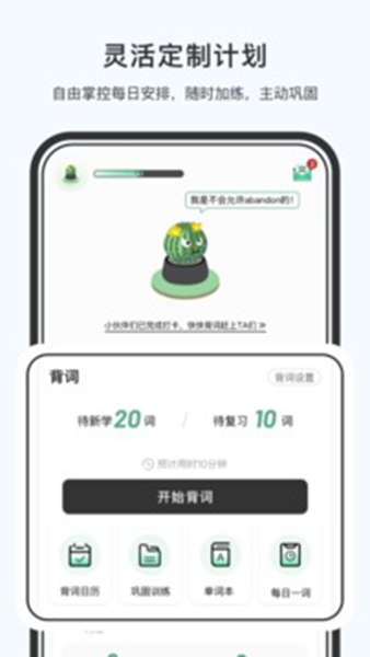 小吉背单词赚钱版截图