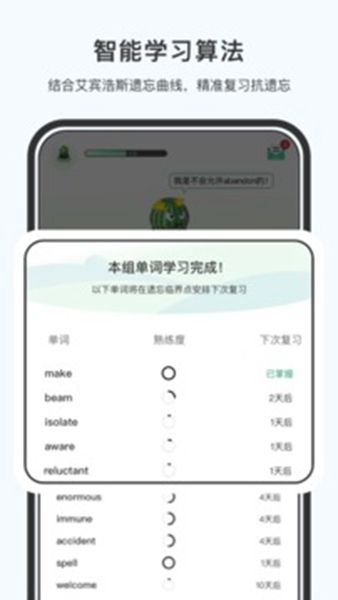 小吉背单词赚钱版截图