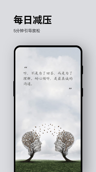 ease助眠免费会员截图