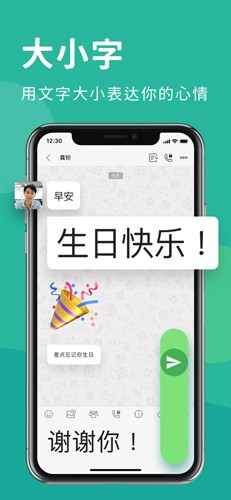 letstalk官方app截图