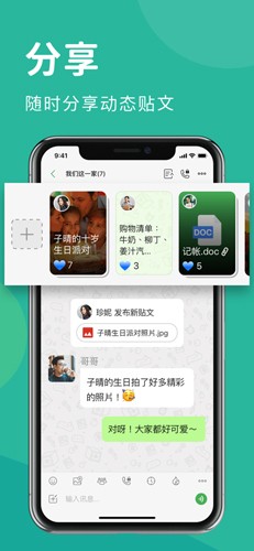 letstalk官方app截图