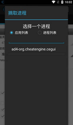 Cheat Engine入门教程