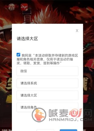 dnf手游怎么领Q币 dnf手游升级领Q币活动介绍