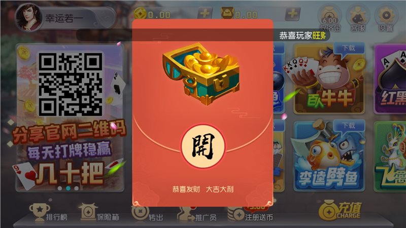 百家乐怎么玩_真人百家乐技巧+稳赢下注法教学（2025）九五至尊棋牌游戏：传统与科技的完美结合