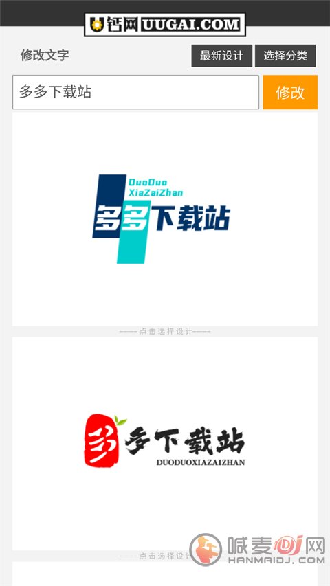 u钙网免费设计logo软件